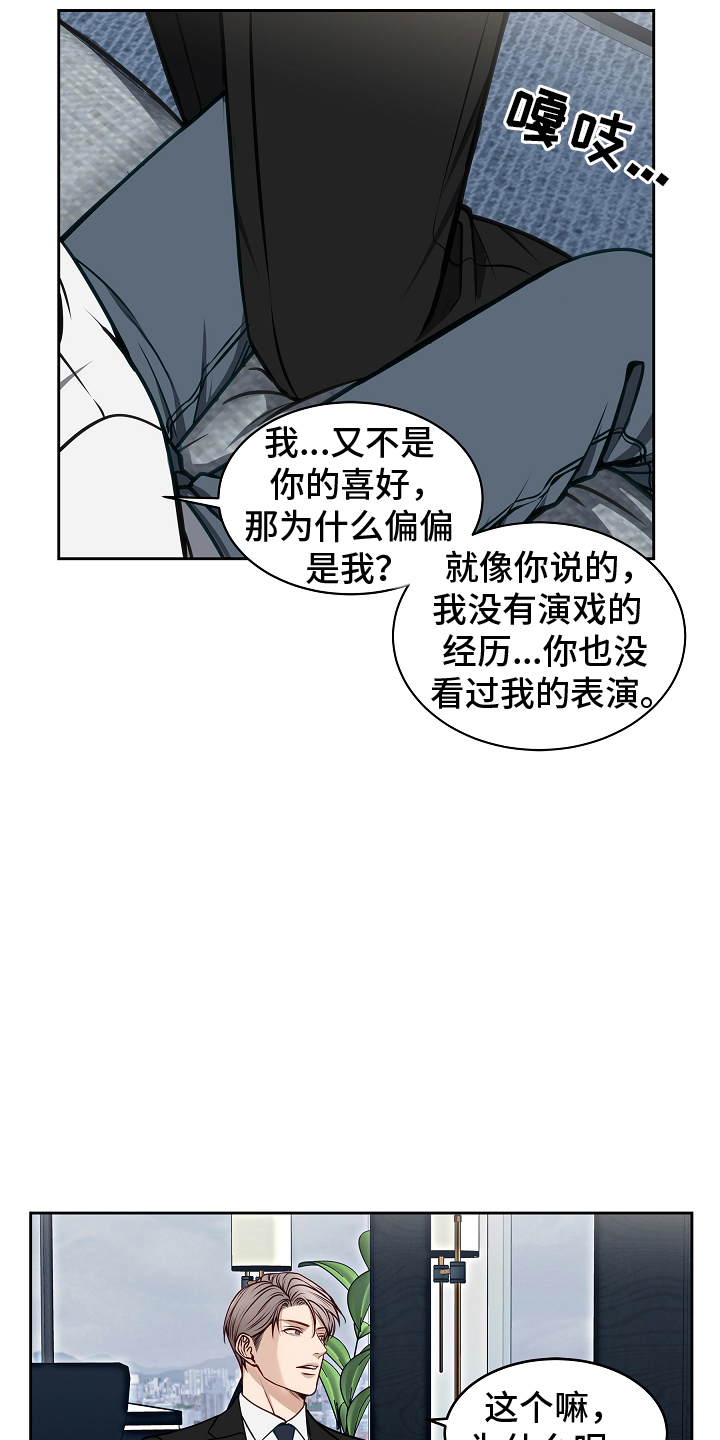 死亡不是我的解脱漫画,第10话4图