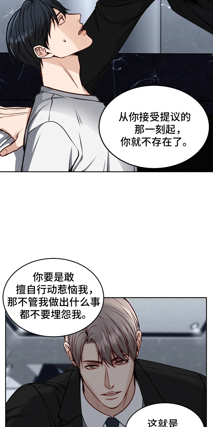 死亡不是我的解脱漫画,第10话5图