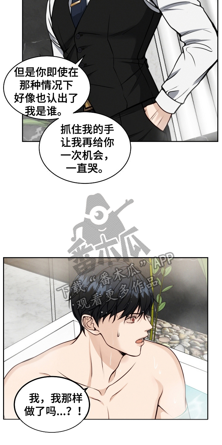 死亡不是我的解脱漫画,第7话2图