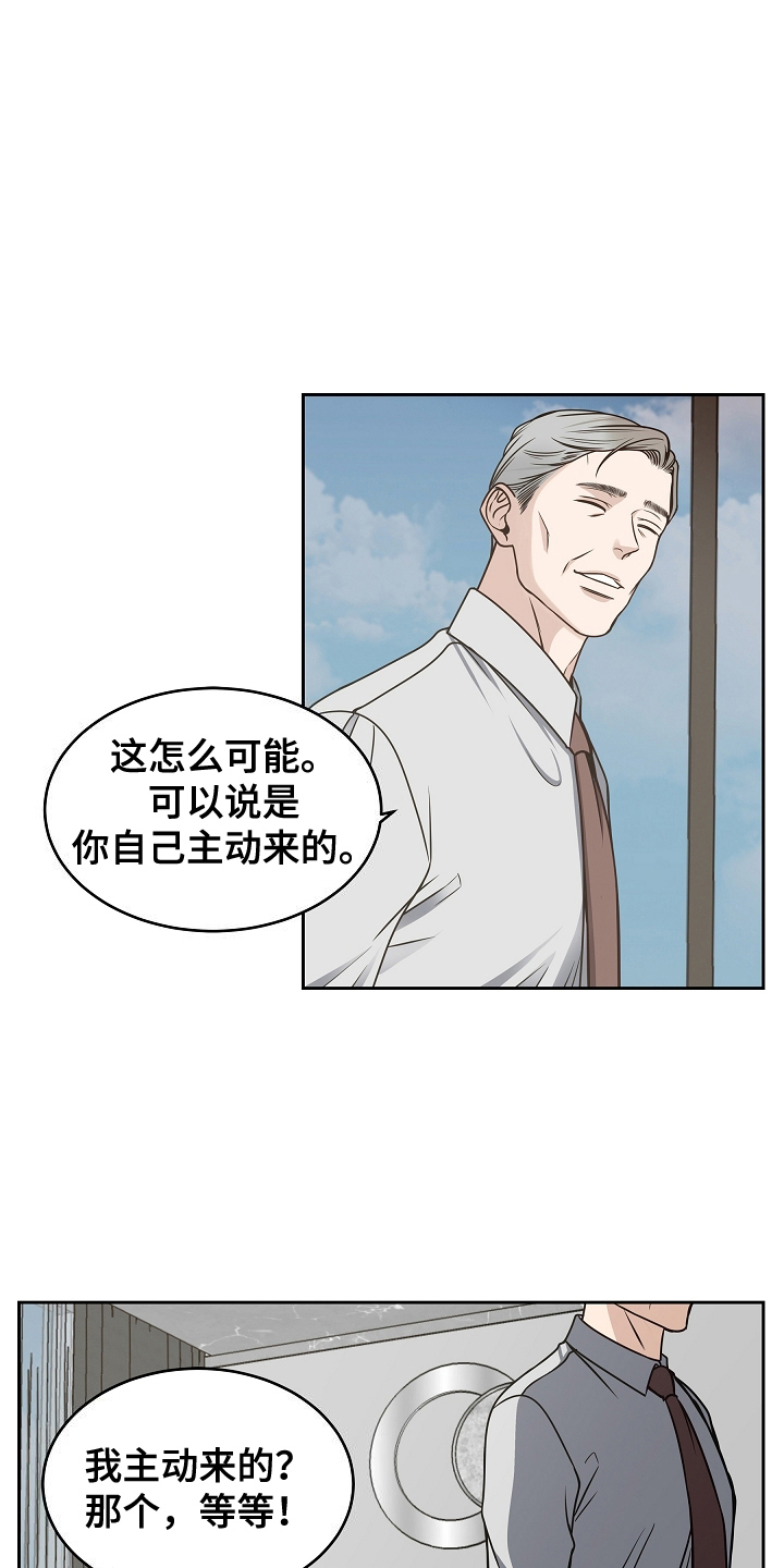 死亡不是我的解脱漫画,第5话2图