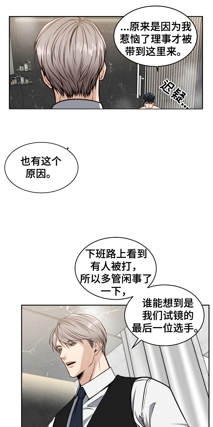 死亡不是我的解脱漫画,第7话1图