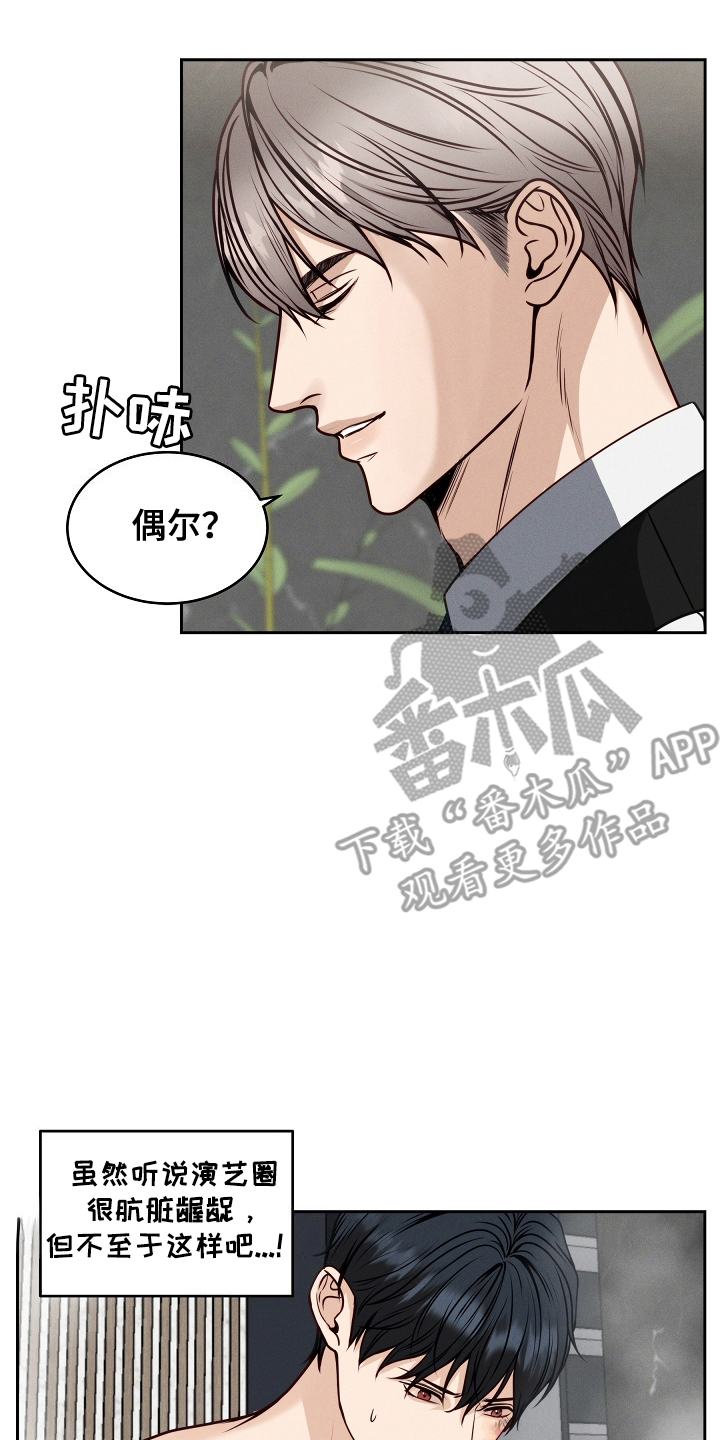 死亡不是我的解脱漫画,第7话1图