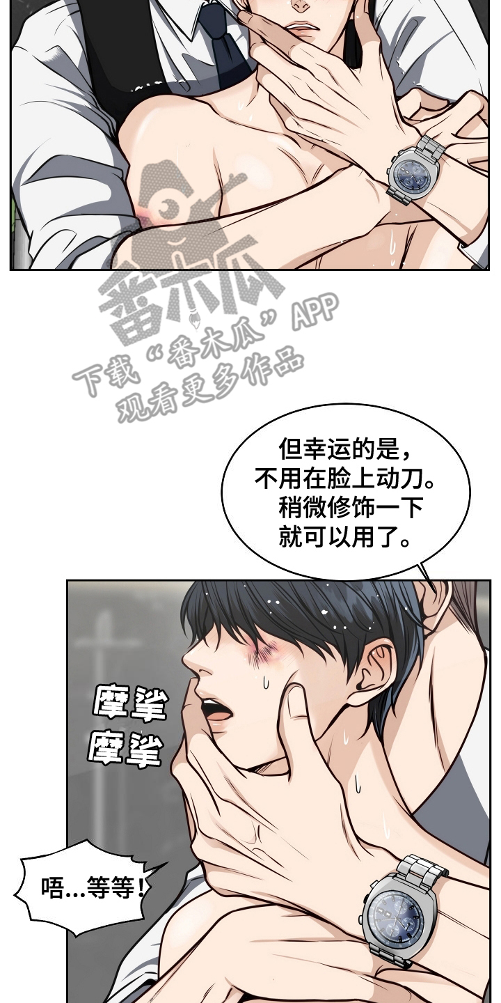 死亡不是我的解脱漫画,第7话4图