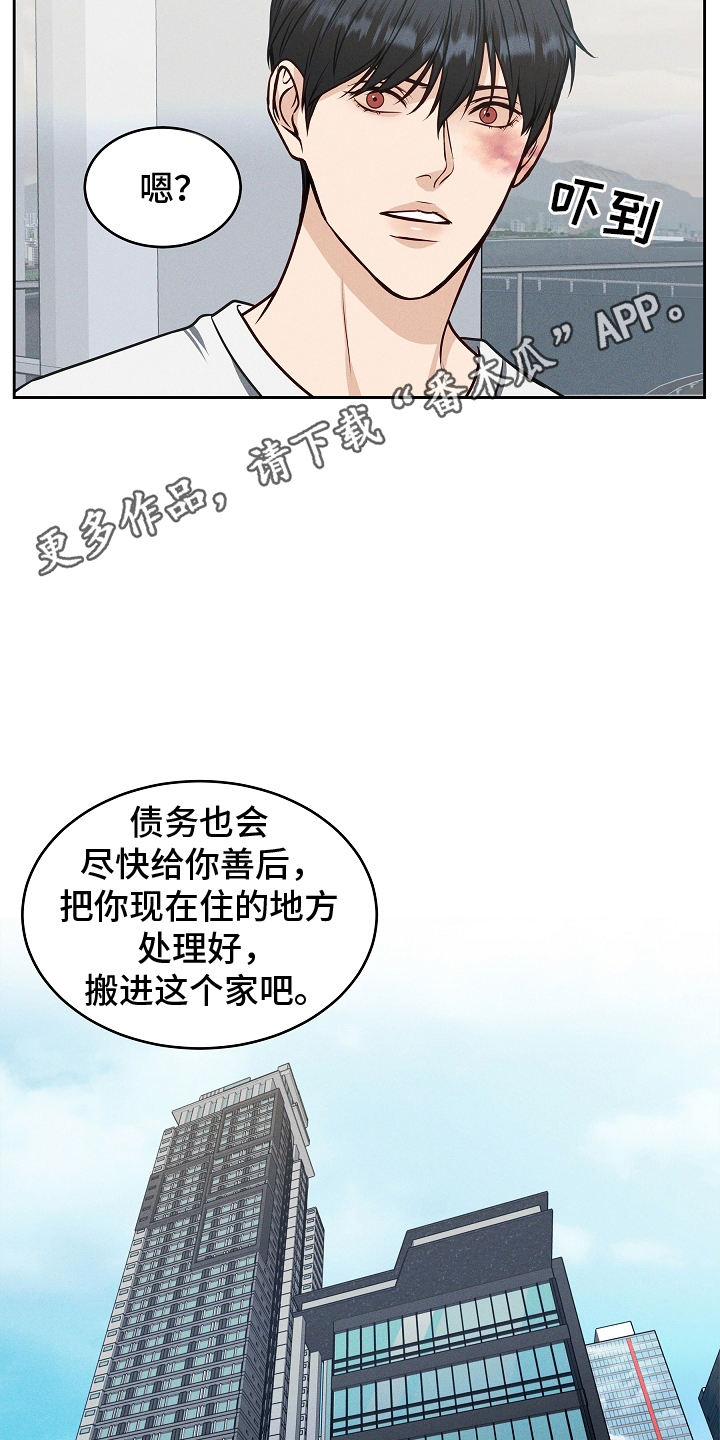 死亡不是我的解脱漫画,第10话1图