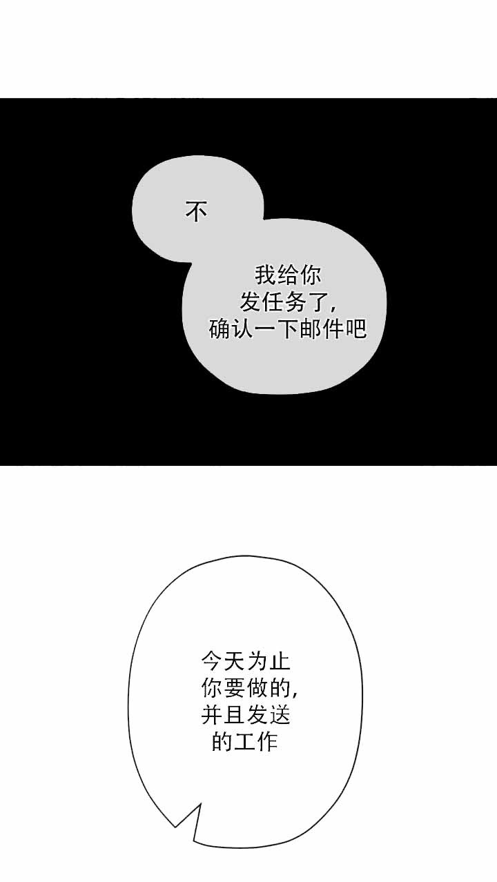 沉迷于社长漫画,第12话1图