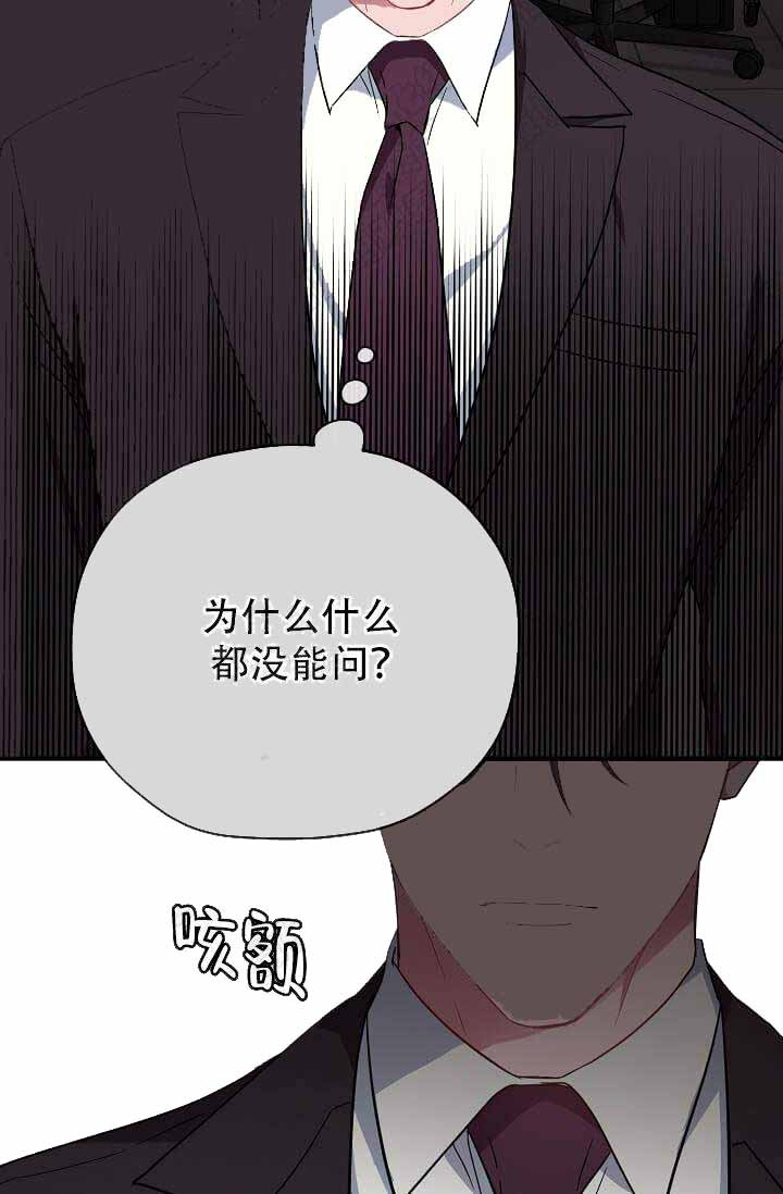 沉迷于社长漫画,第12话4图