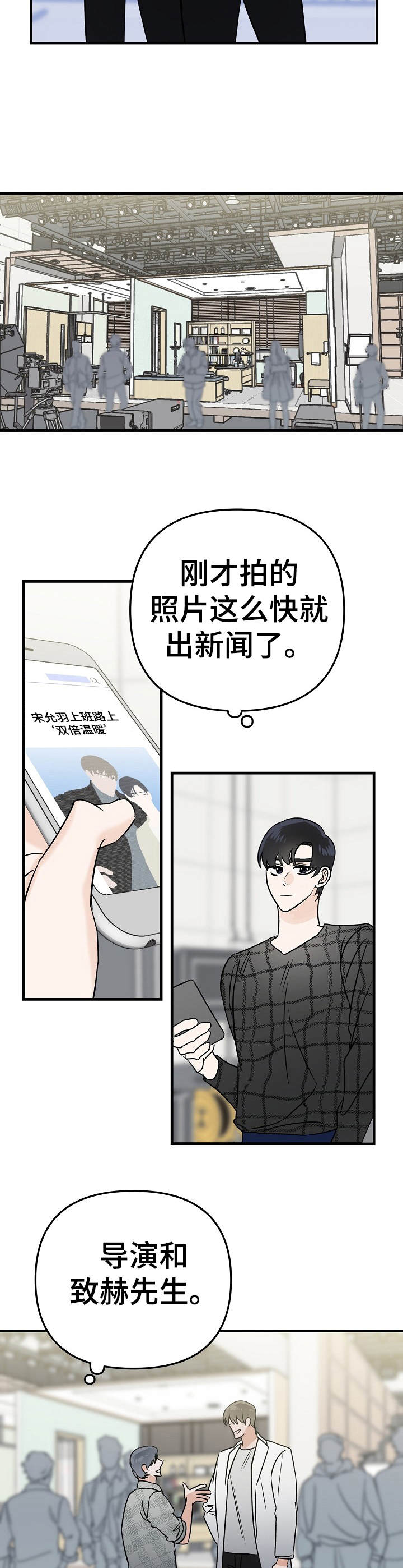 和对手类似的电视剧漫画,第4章：即兴5图