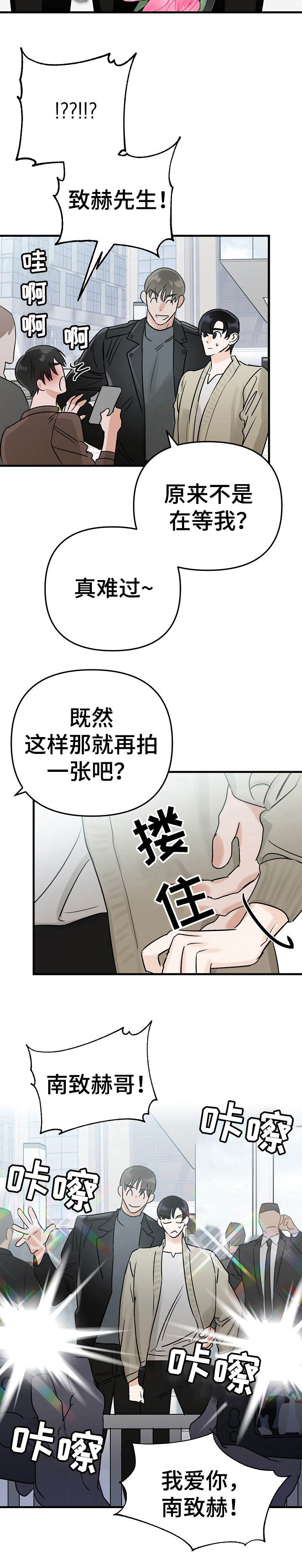 和对手演戏漫画,第4章：即兴3图