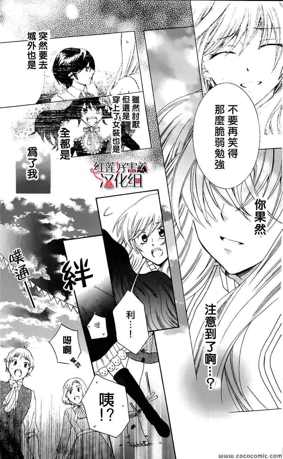 尽管如此世界依然美丽漫画,第7话3图