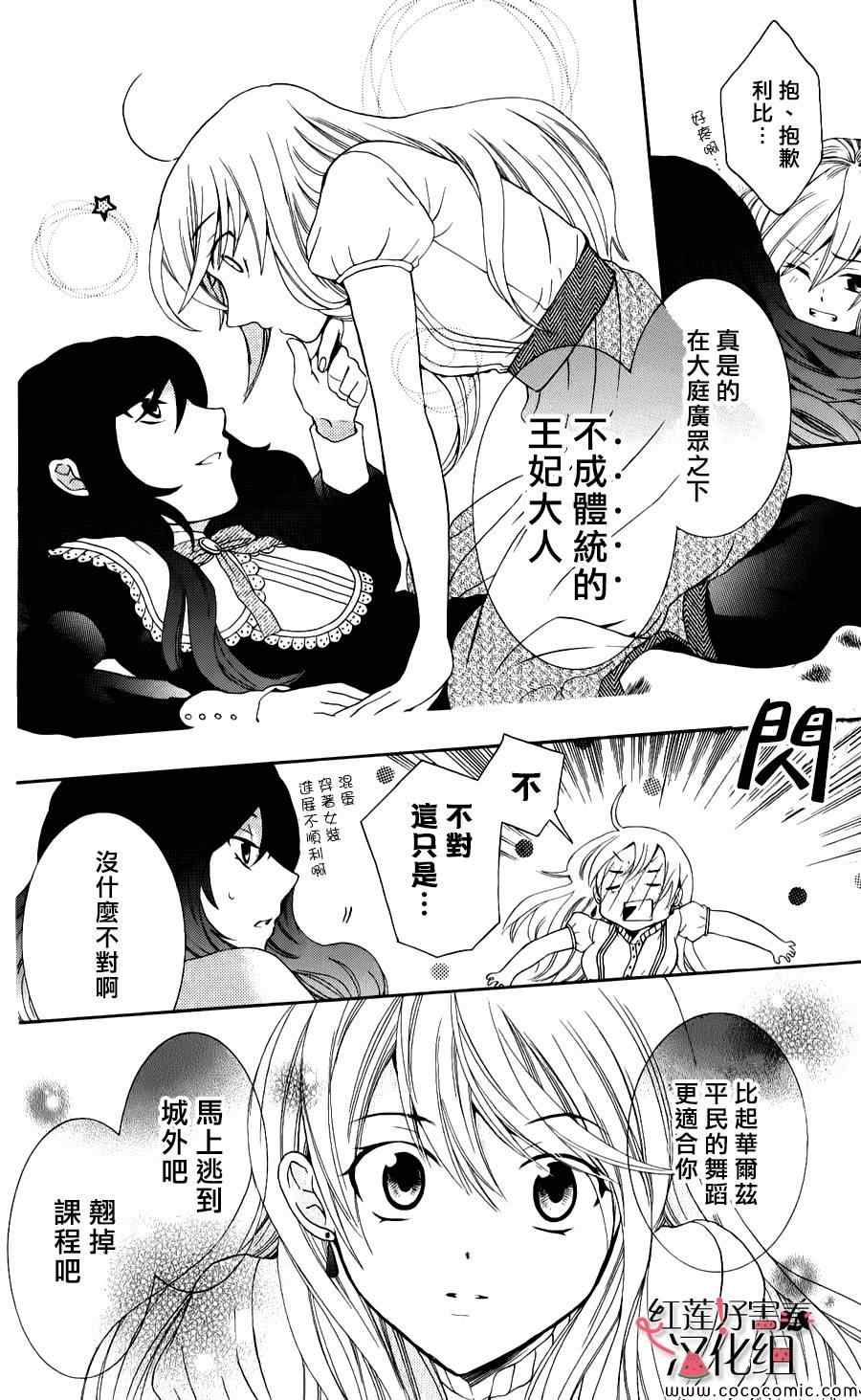 尽管如此世界依然美丽漫画,第7话4图