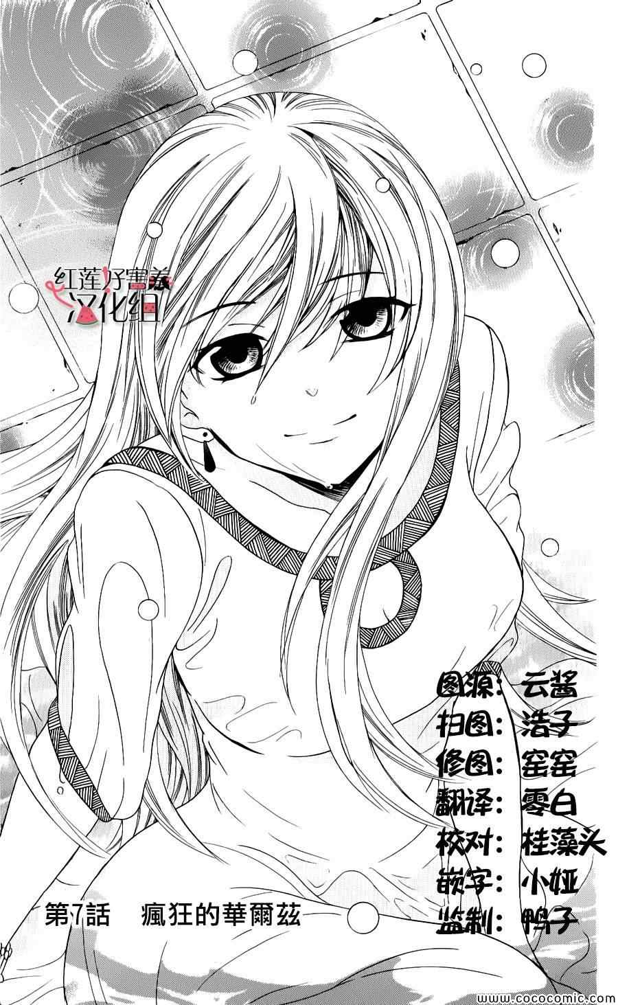 尽管如此世界依然美丽漫画,第7话1图