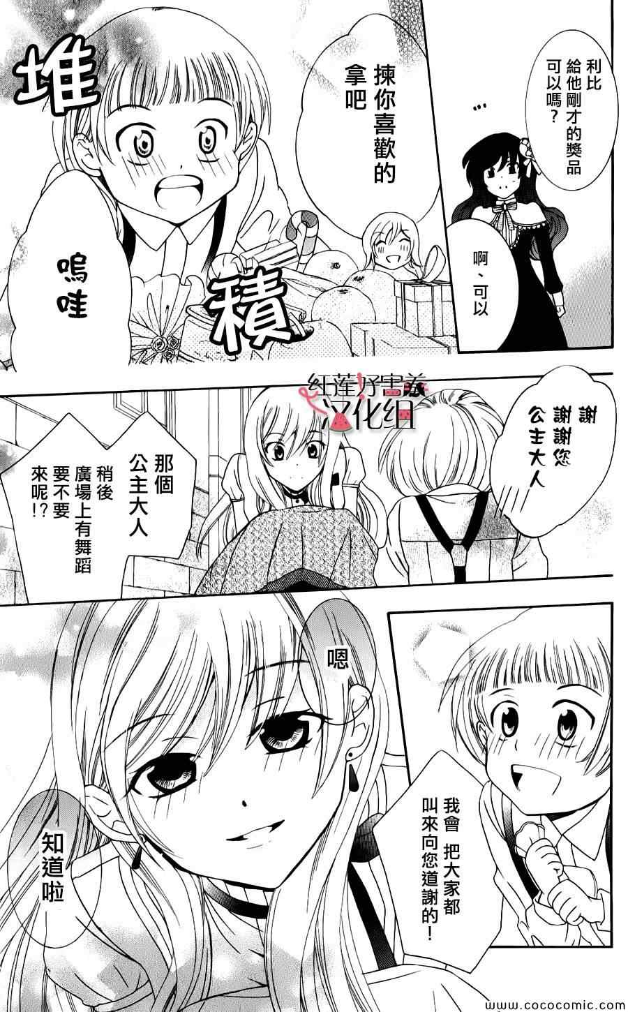 尽管如此世界依然美丽漫画,第7话4图