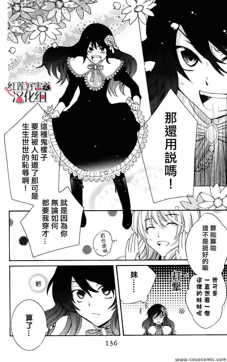 尽管如此世界依然美丽漫画,第7话4图