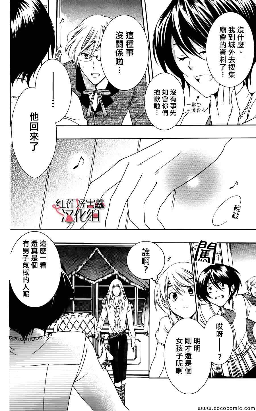 尽管如此世界依然美丽漫画,第7话3图