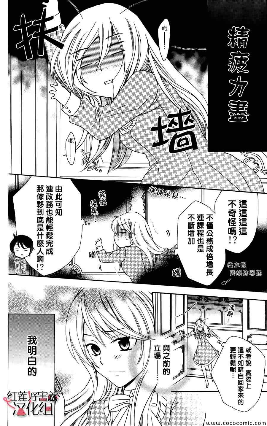 尽管如此世界依然美丽漫画,第7话1图