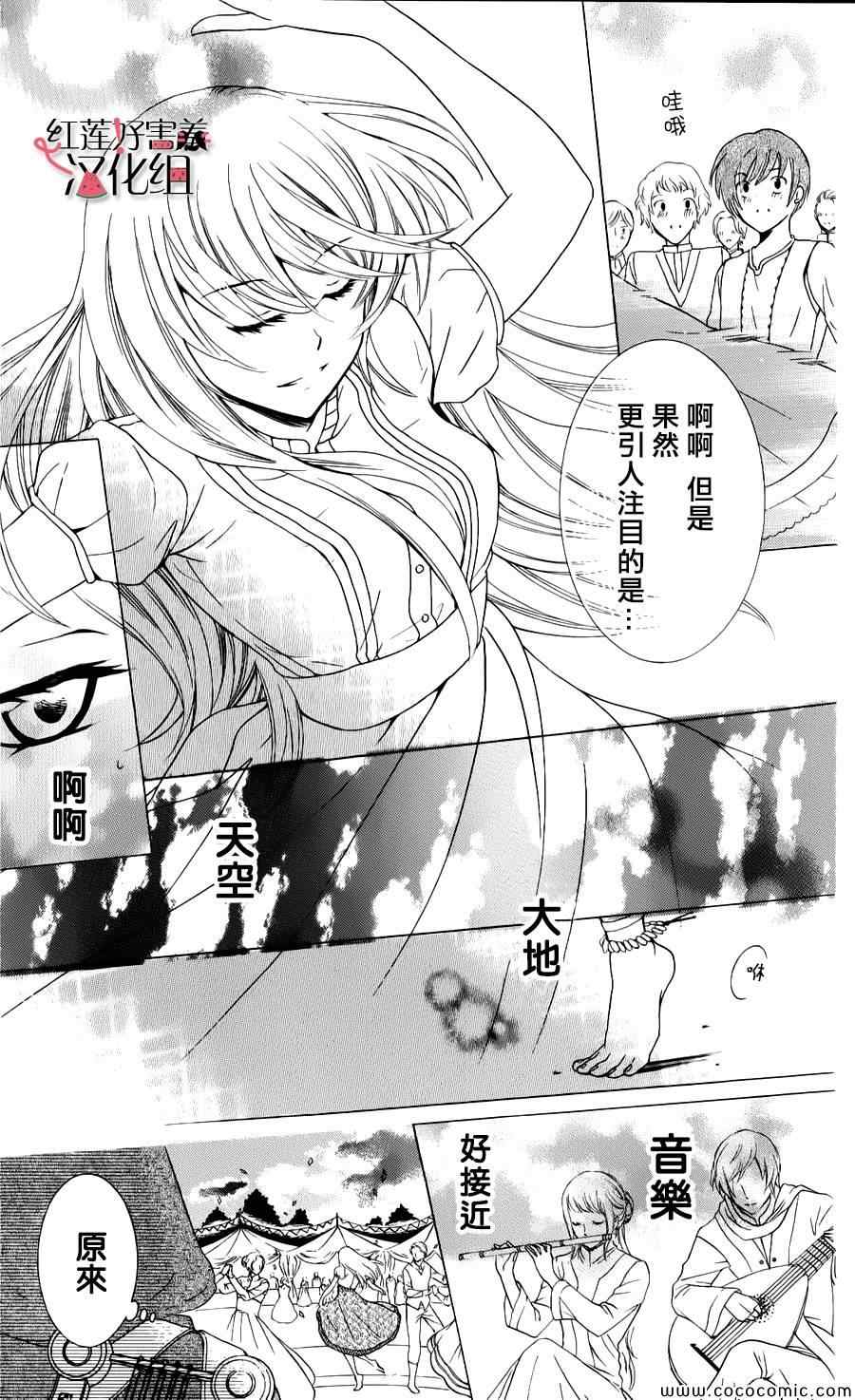 尽管如此世界依然美丽漫画,第7话1图