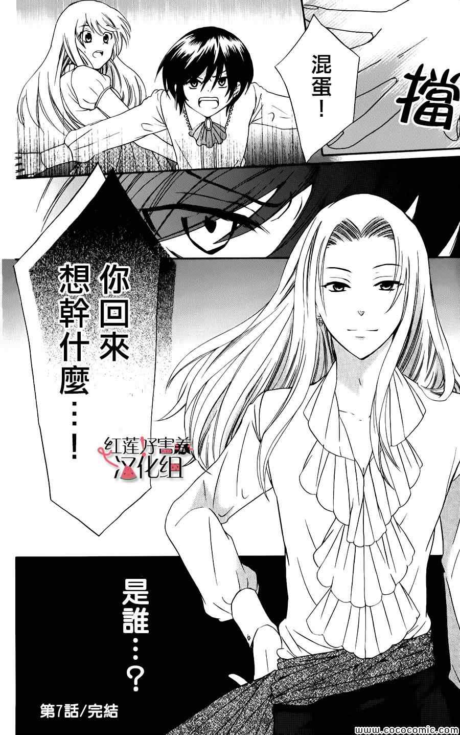 尽管如此世界依然美丽漫画,第7话5图