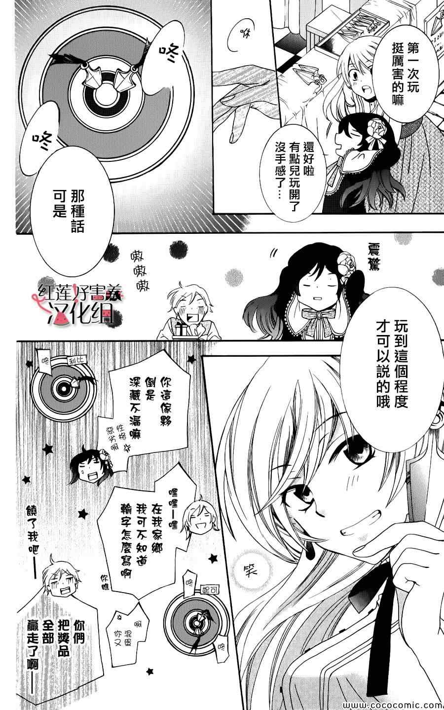 尽管如此世界依然美丽漫画,第7话1图