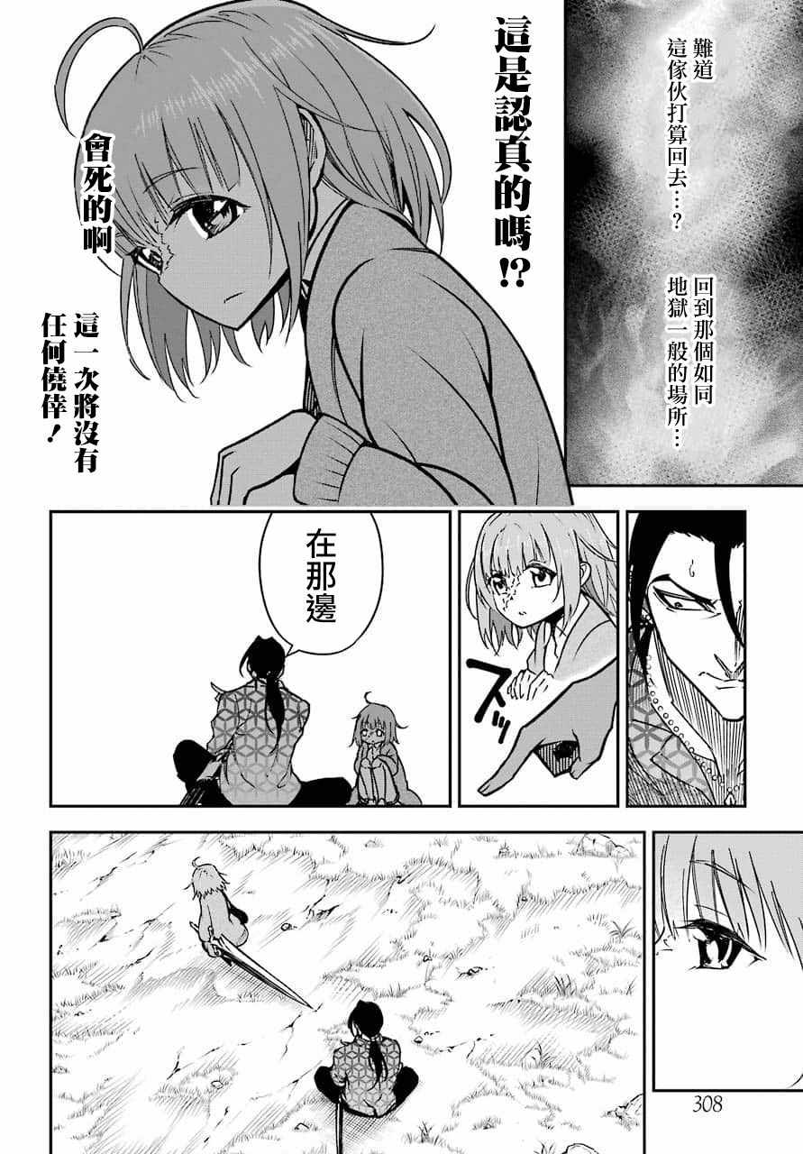 狩龙人拉格纳实力排名漫画,第8.6话4图