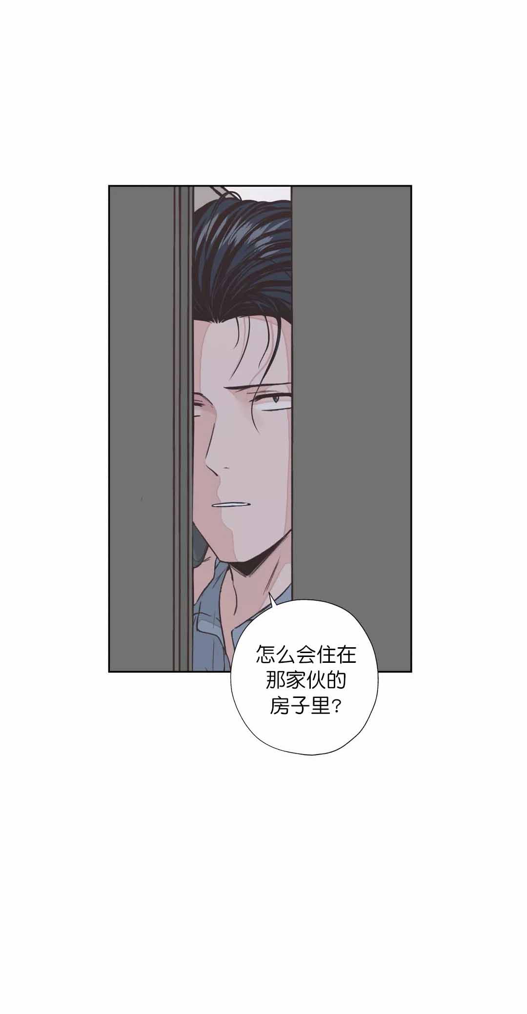 一听钟情漫画,第7话1图