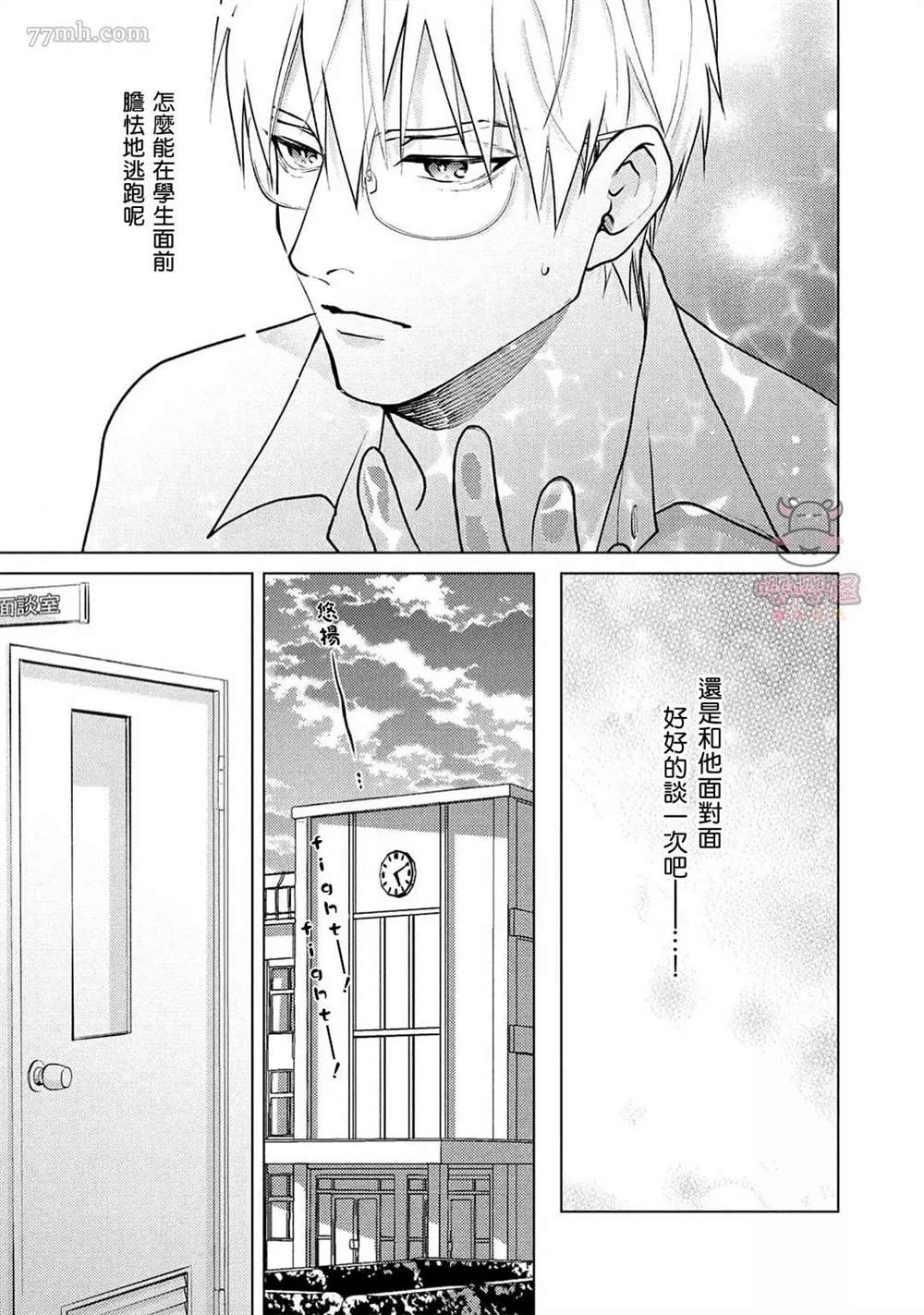 卡里古拉的恋情漫画,第2话5图