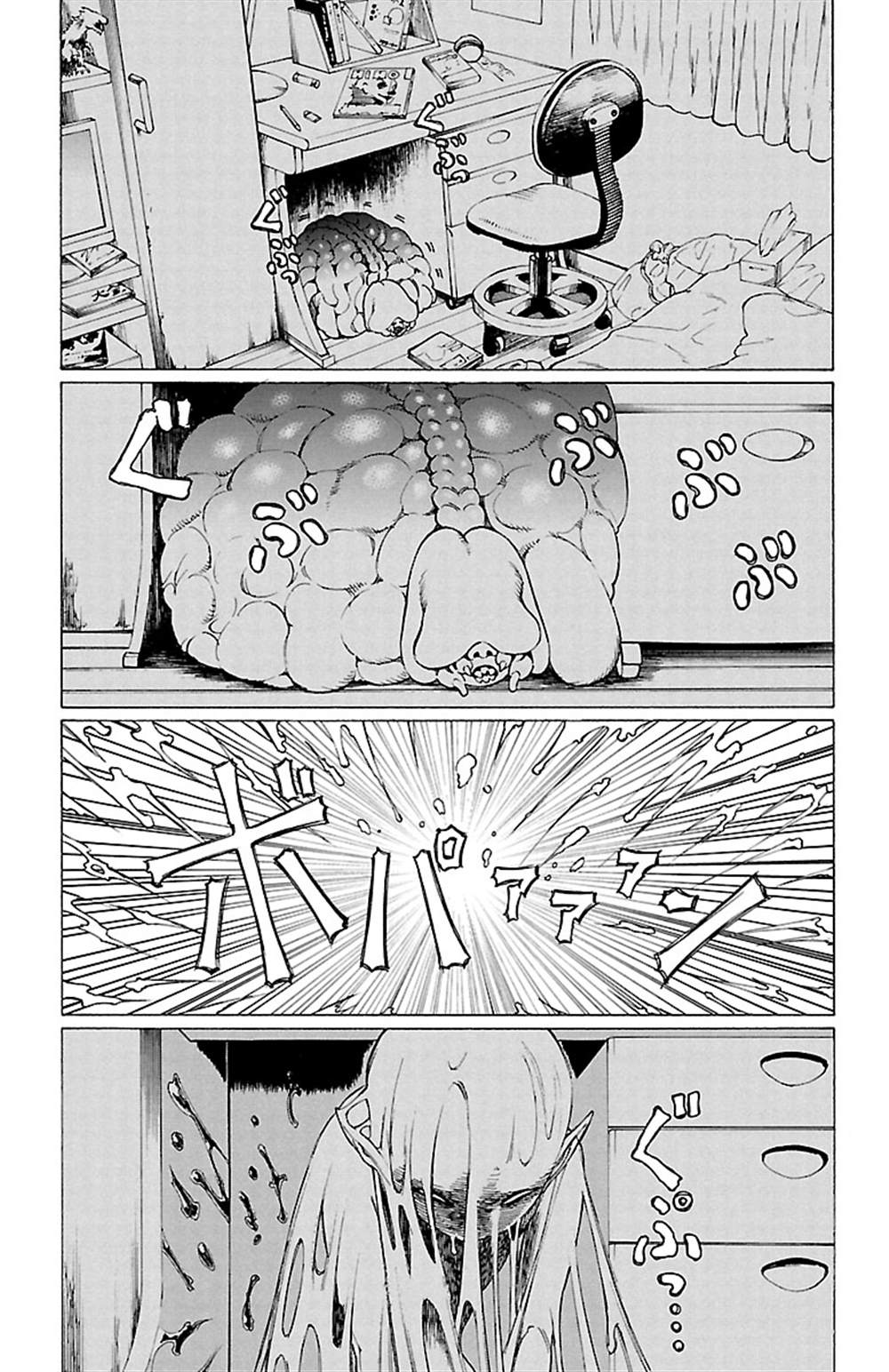 吸血姬真昼酱漫画,第5话3图