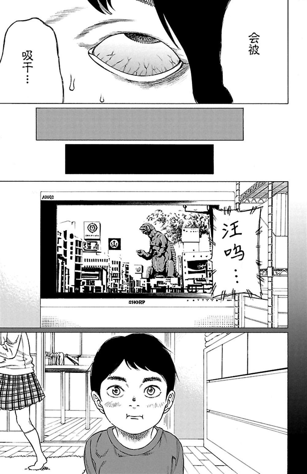 吸血姬真昼酱漫画,第5话2图