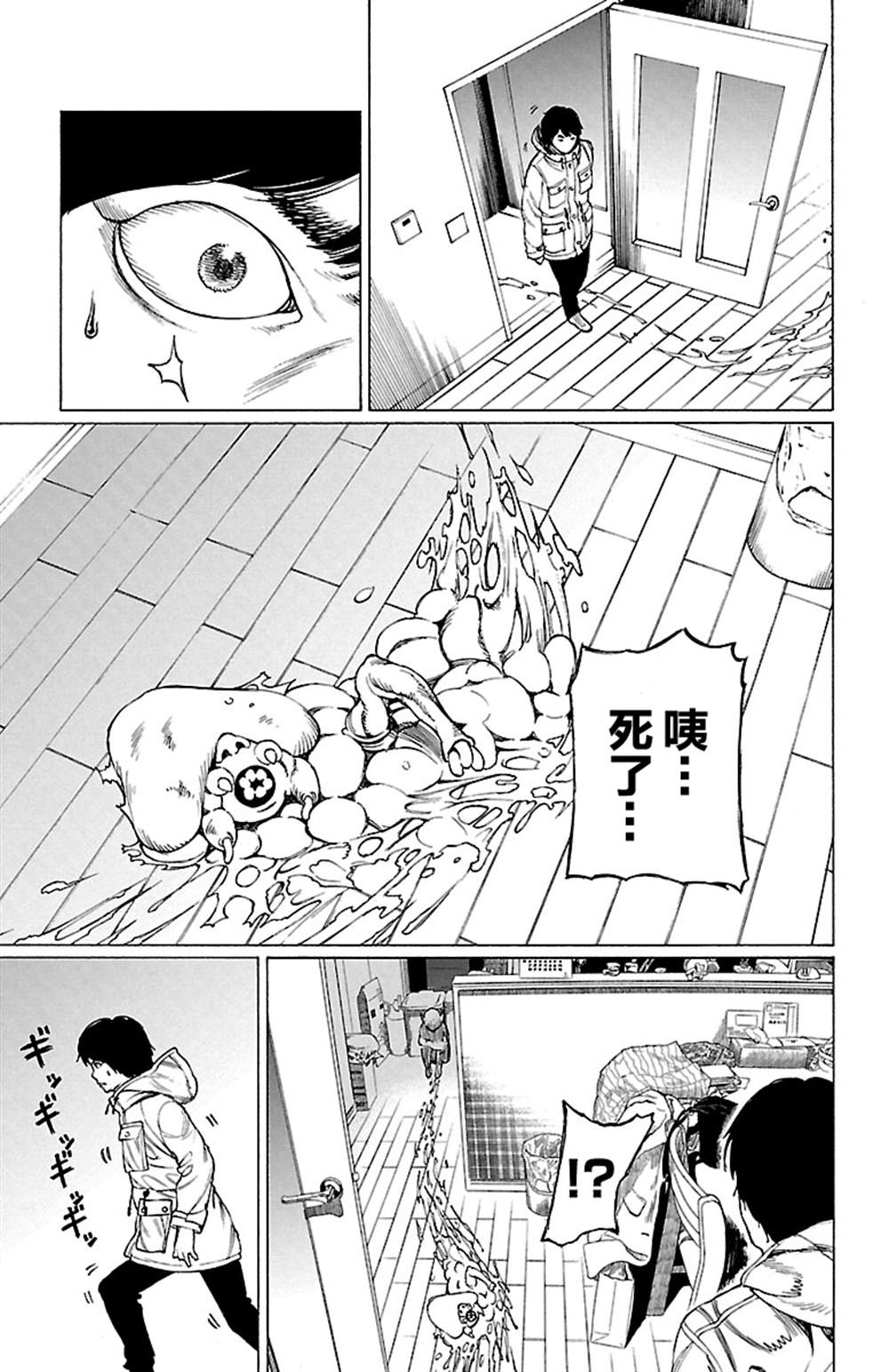 吸血姬真昼酱漫画,第5话2图