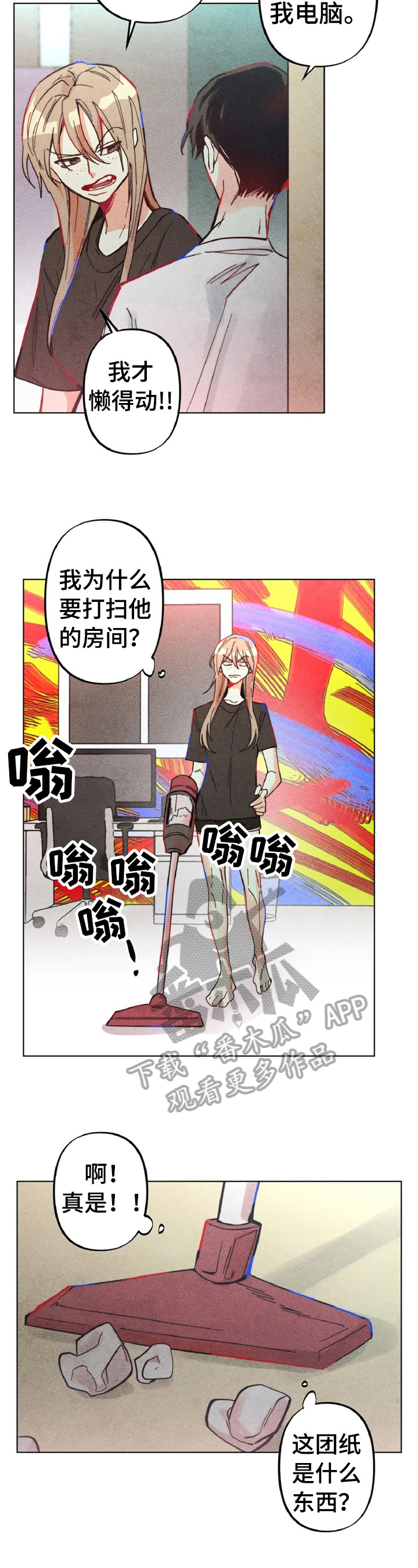 凝视R漫画,第5章：告状2图