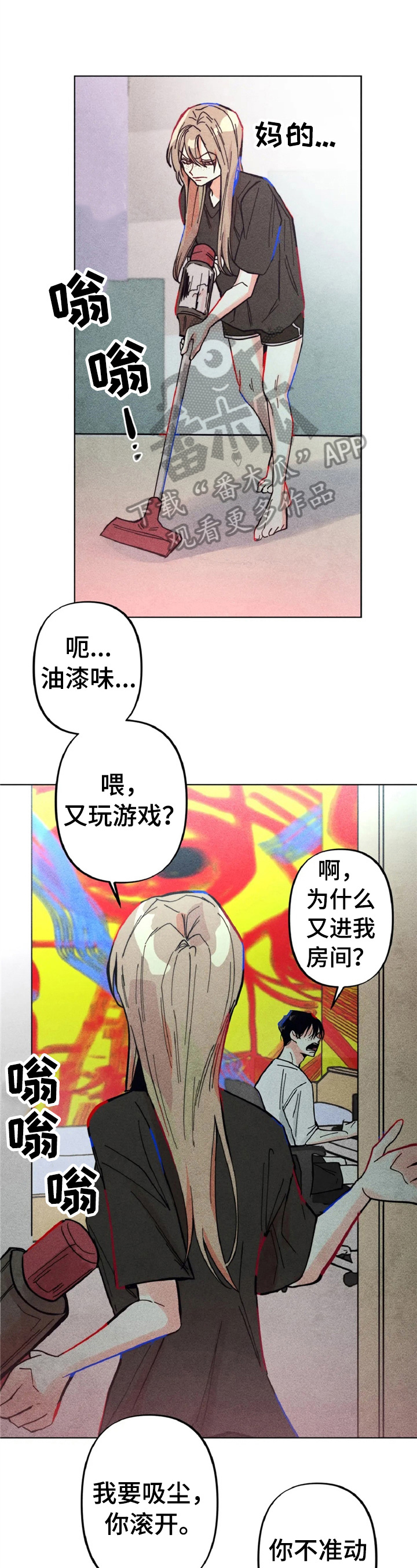 凝视R漫画,第5章：告状1图