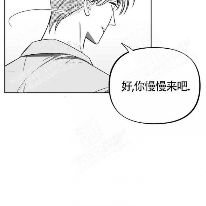 本能效应漫画,第10话2图