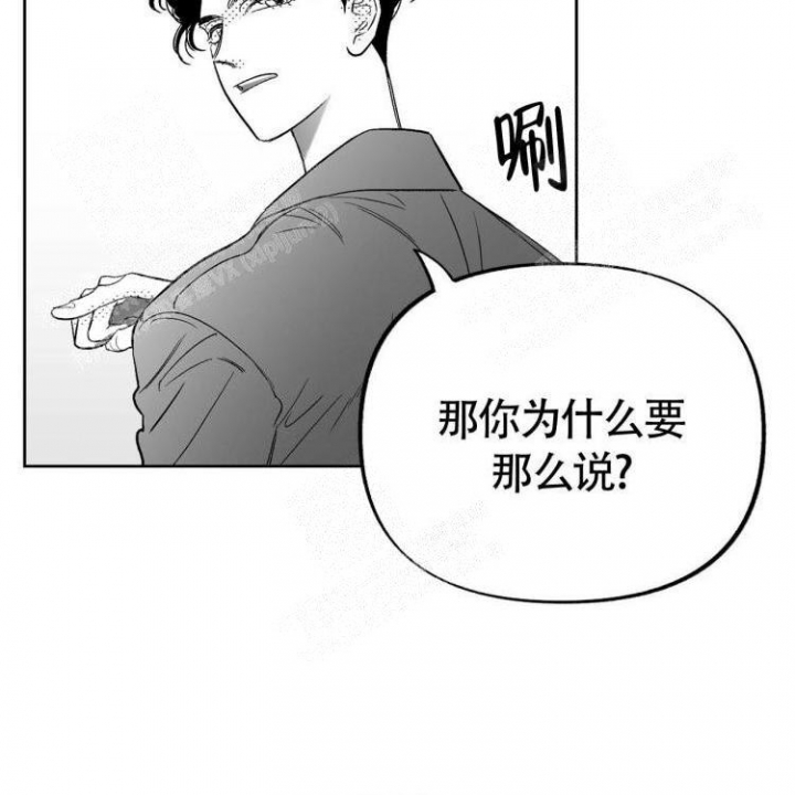 本能效应漫画,第10话2图