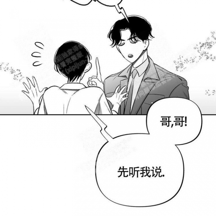 本能效应漫画,第10话5图