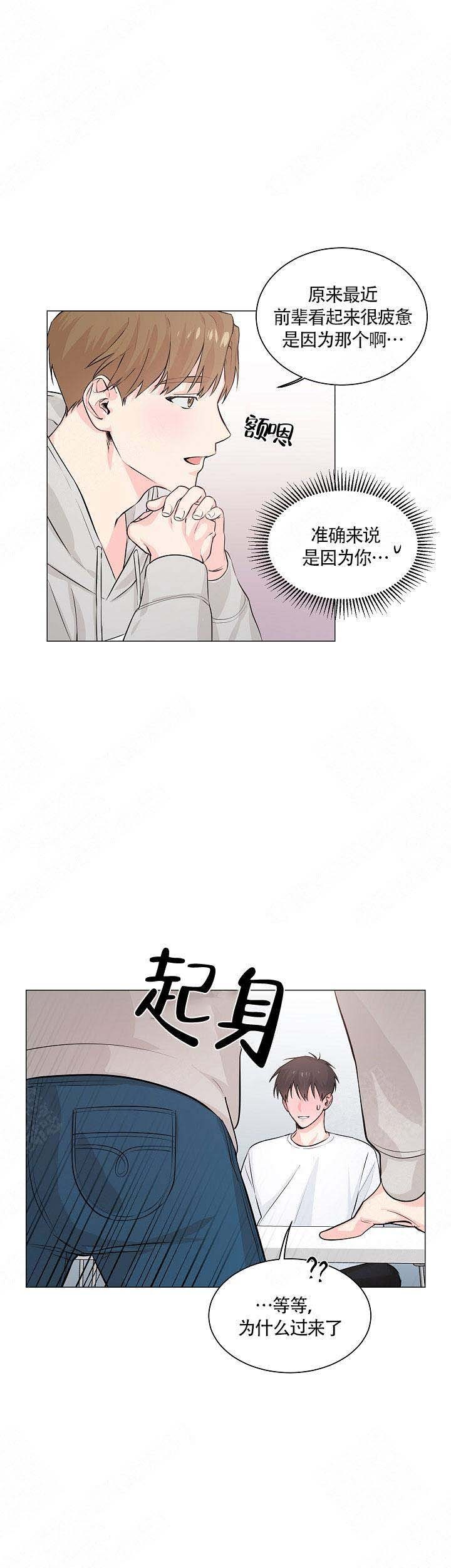 父辈们的手漫画,第3话1图