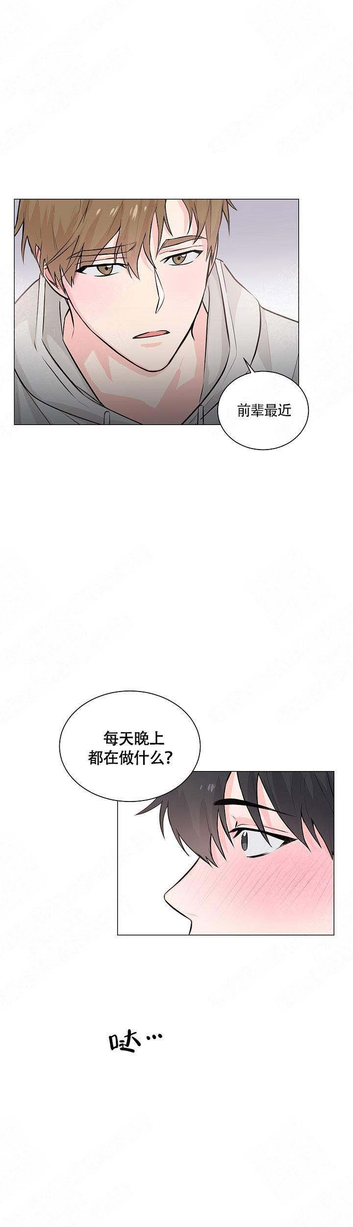 后辈的手漫画,第3话1图