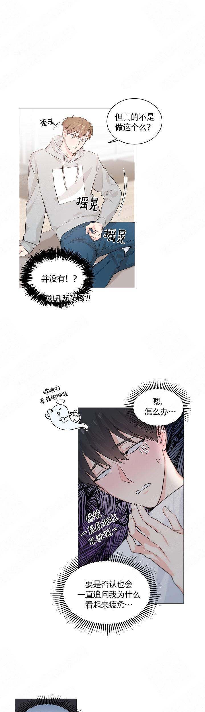 后辈的手漫画免费阅读漫画,第3话5图