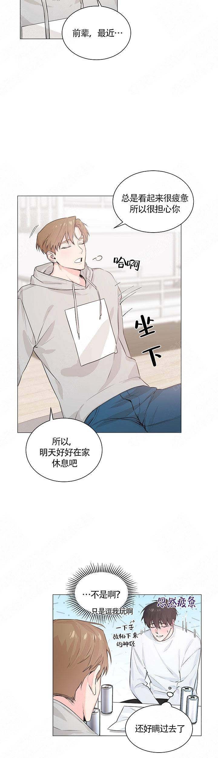 后辈的手漫画免费阅读漫画,第3话4图