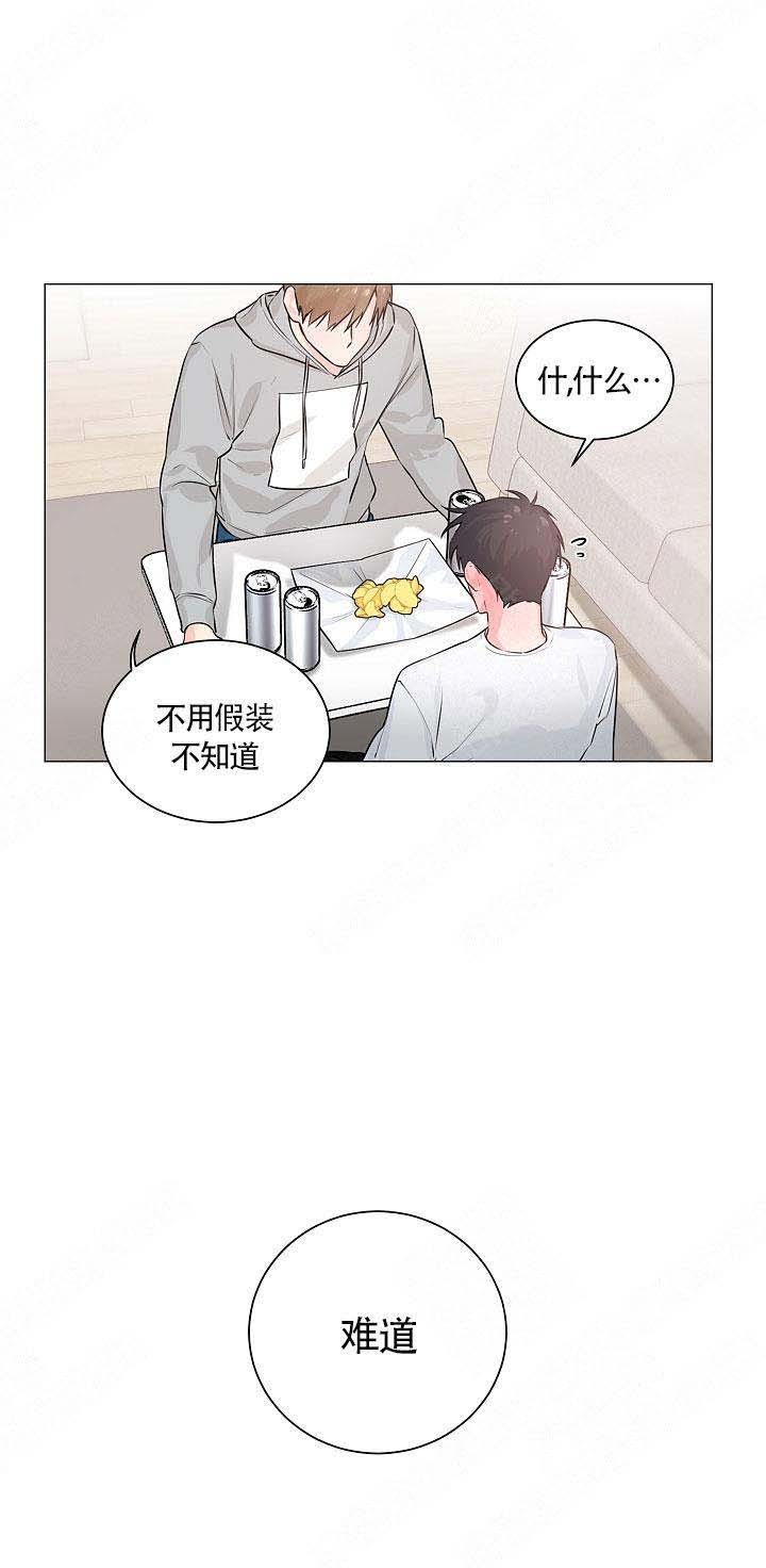 后辈的手漫画,第3话2图