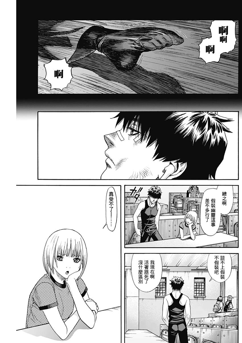 欢迎回来漫画,第1话2图