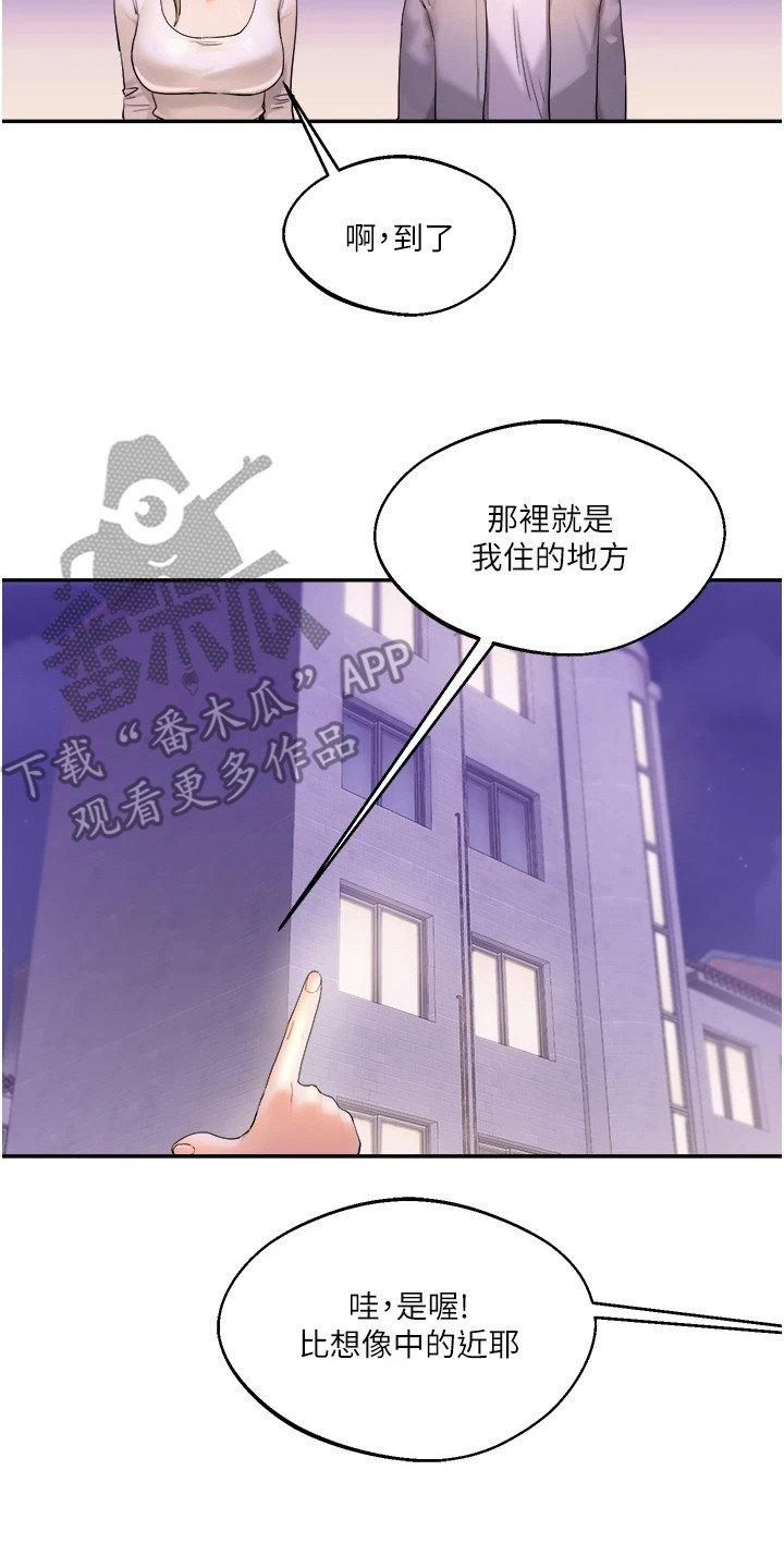 学姐克星漫画,第6话3图