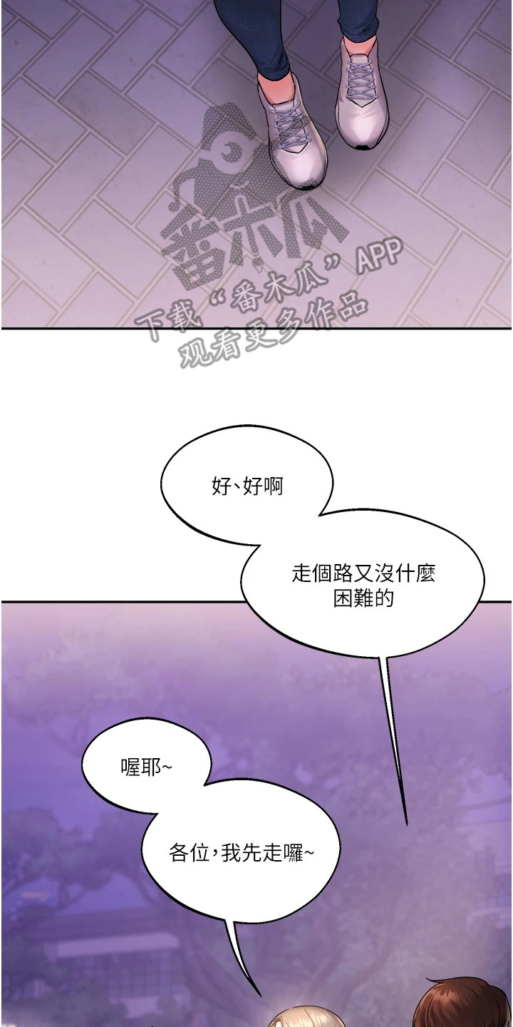 学姐克星漫画,第6话2图