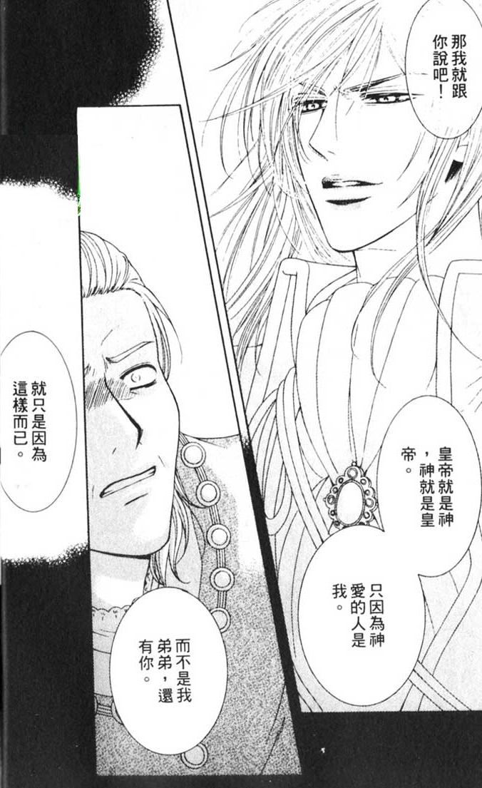 爱的梦漫画,第1话3图