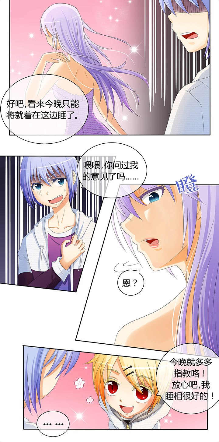 八分钟宰羊漫画,第10章：3图