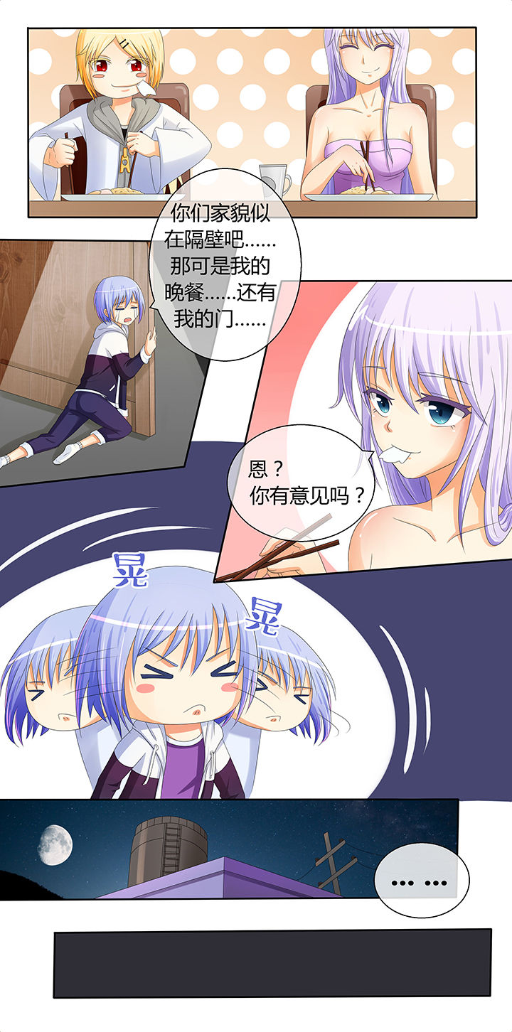 八分钟宰羊漫画,第10章：1图