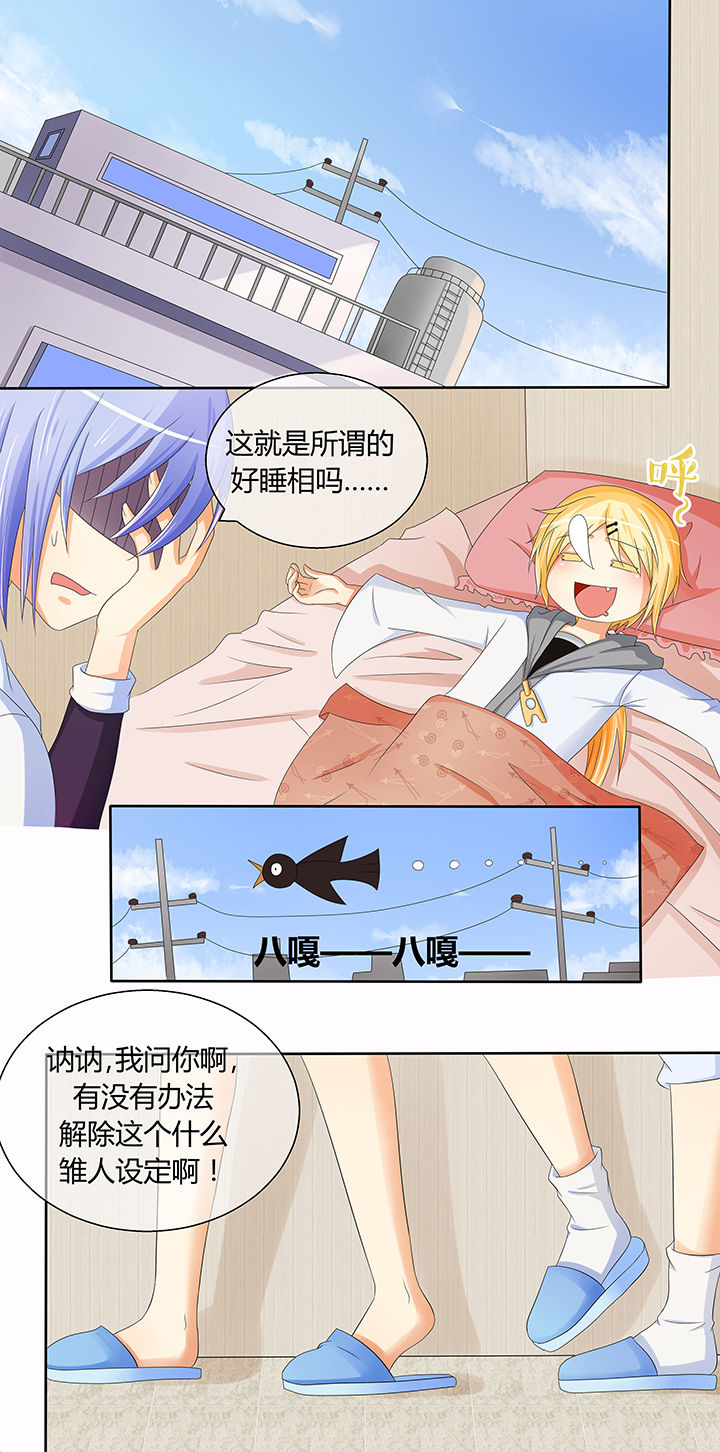 八分钟宰羊漫画,第10章：4图