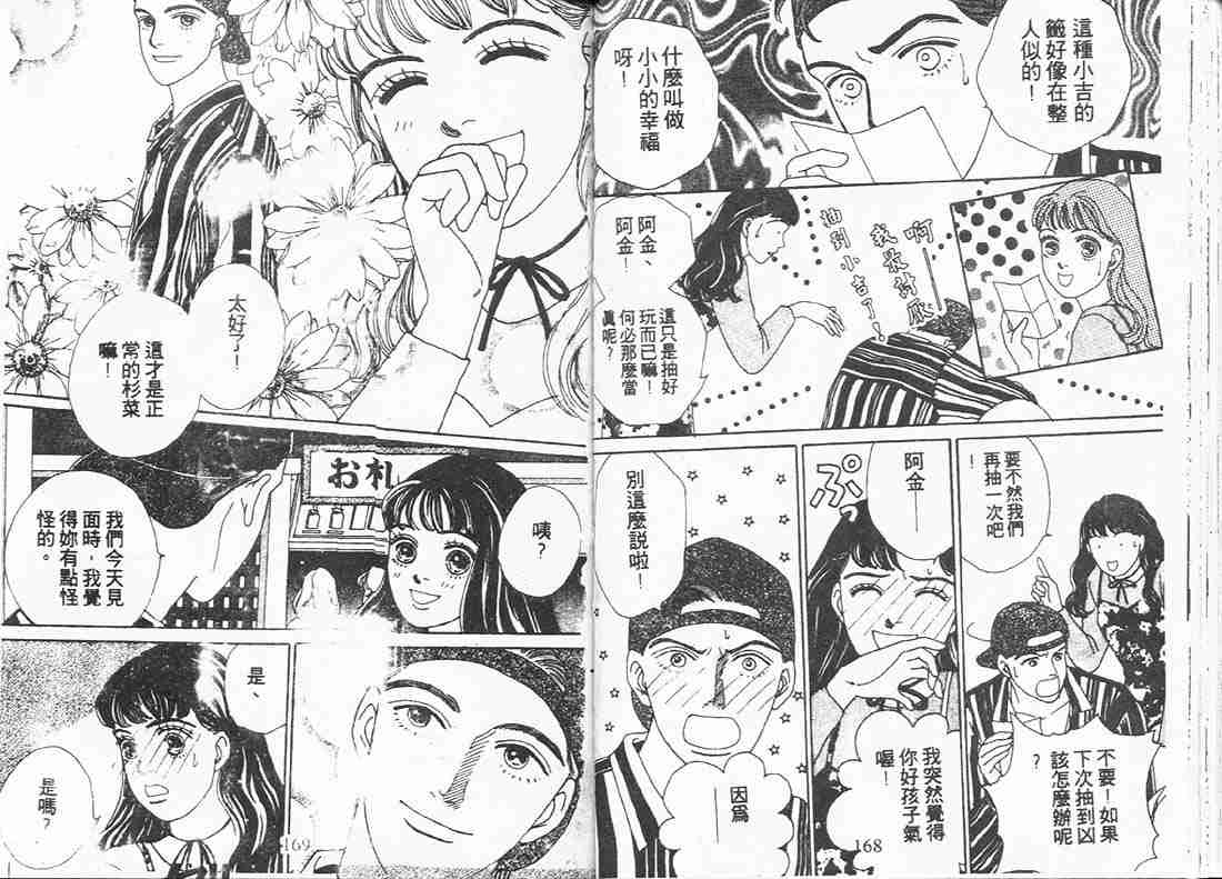 花样男子漫画,第9卷3图