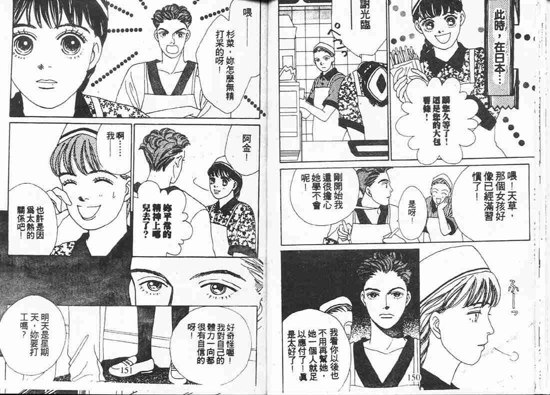 花样男子漫画,第9卷4图