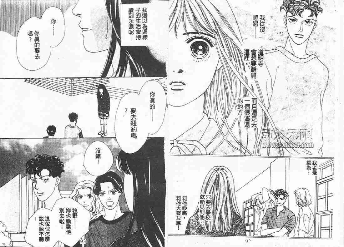 花样男子漫画,第9卷1图