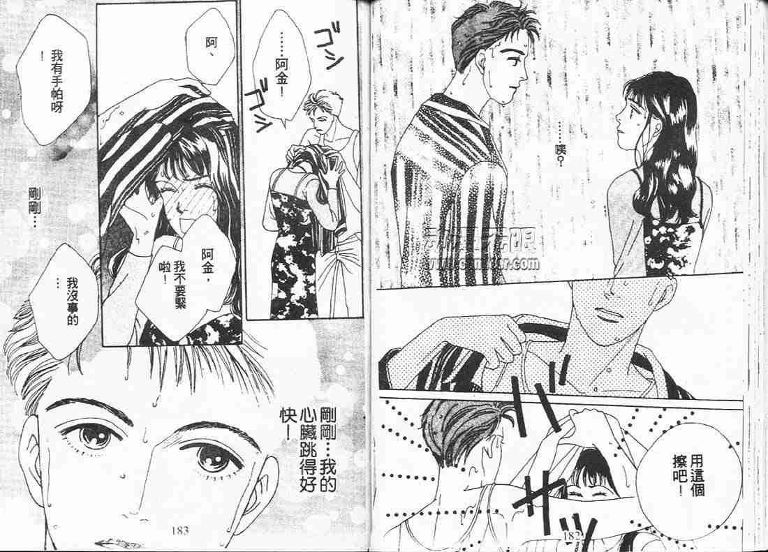 花样男子漫画,第9卷5图