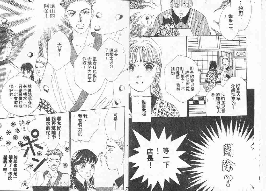 花样男子漫画,第9卷2图